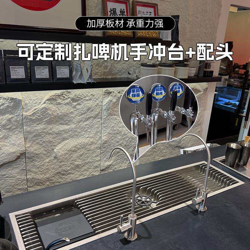 扎啤咖啡饮品现调吧台啤酒机扎啤机制冷冻冷藏冷柜水吧台商用设备