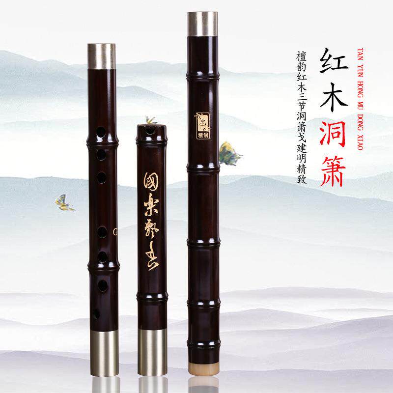 箫黑檀三节洞箫 箫乐器专业演奏箫 黑檀洞箫吹奏