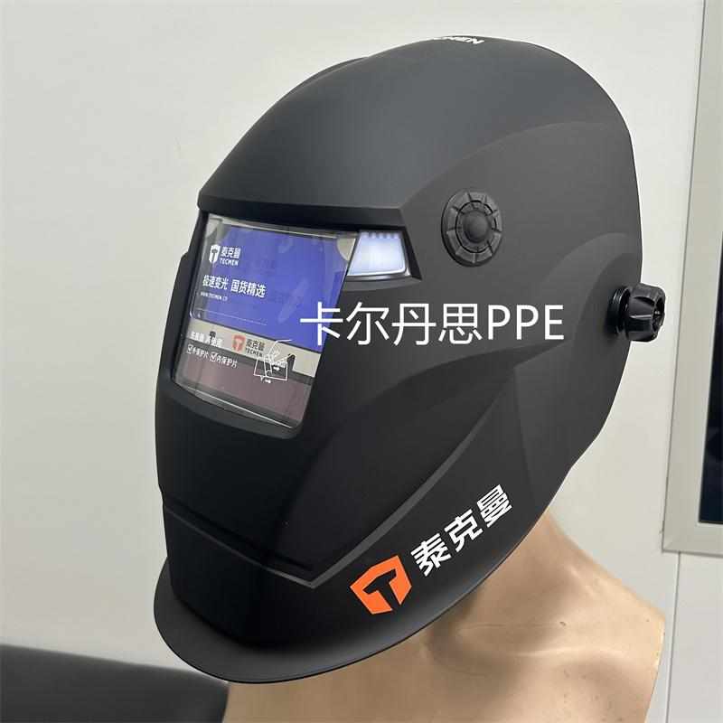 电焊自动电焊面具光变-曼焊工720s焊g2面罩氩弧焊接耐高温泰克帽