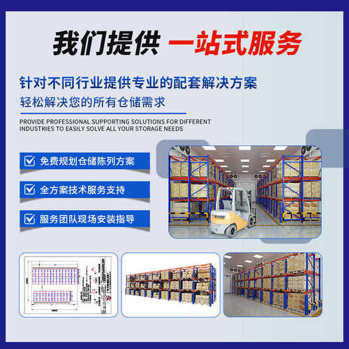 重型中式置仓储物鼎驶入通式货架架托盘定制贯货架不锈钢仓库高位