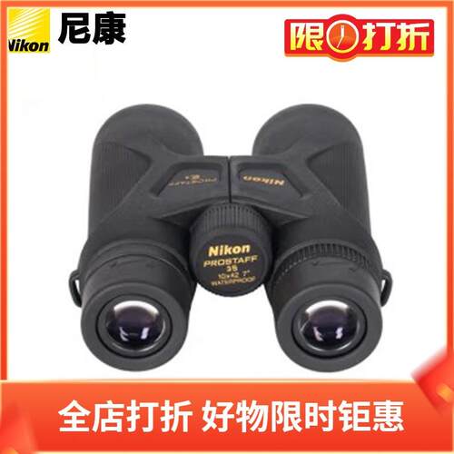 尼康(Nikon)望远镜尊望PROSTAFF 3S 8×42双筒防水防雾