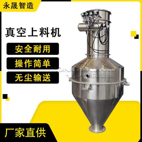 密闭式粉料末自式动吸器 无尘投料 zks机称重连续真空上料机