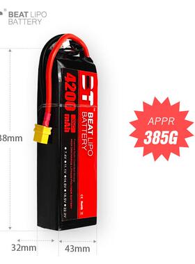 BTIPO倍特电池7444020VmAh/4S/14.8/35C/航模电L池