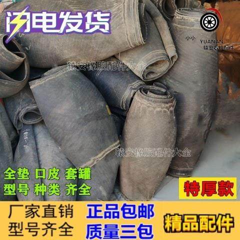 收割机拖拉机人字轮胎 全垫皮 口皮 套罐 水田高花胎全垫口皮,农机/农具/农膜,农机配件,淘宝优惠券,粉丝福利购,淘宝优惠卷