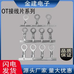 OT5.2B型脚横模端子0.4厚接线端子 0.4镀锡连带端子 OT5.2