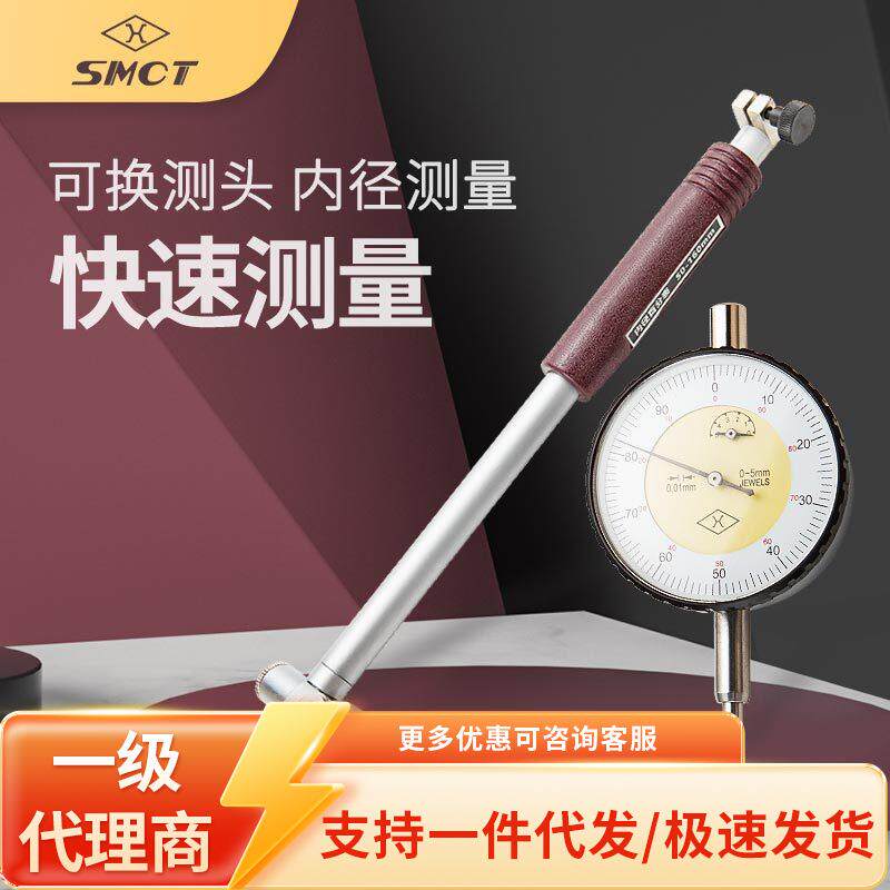 新款上量内径量表S107-102-202 10-18 内径百分表指示表 0.01