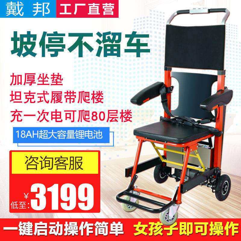 爬楼梯神器电动载人爬楼机老人代步车电动爬楼机轻便可折叠默认项