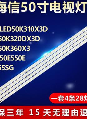 海信LED50K310X3D 50K320DX3D 50K360X3适用创维50E550E/65SG灯条