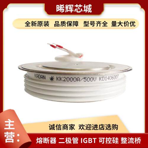 KK2000A500V KK2000A550V晶闸管与半导体控制整流器型号齐全量大