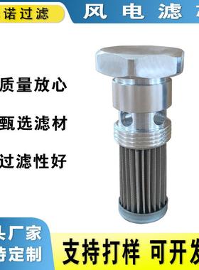 7953834-F10齿轮箱滤芯61954006-00风电液压油滤芯