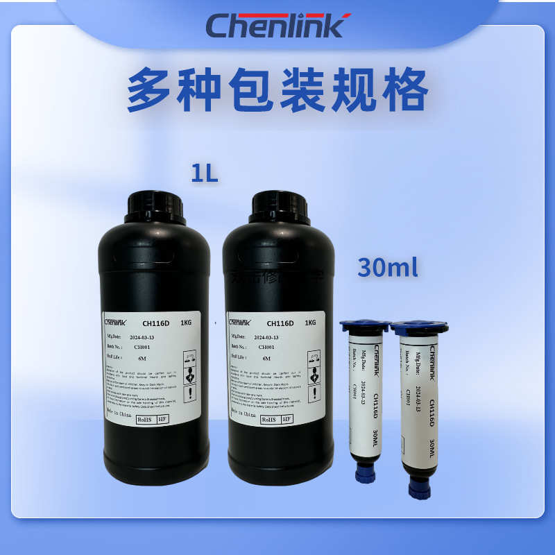 UV胶亚克力PVC胶水粘接专用无影胶高强度高透明度耐老化荧光UV胶