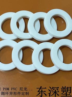 耐磨尼龙POM薄片0.3 0.5 0.6 0.8 1.5 1 2mmPP垫圈加工PE圆环定制