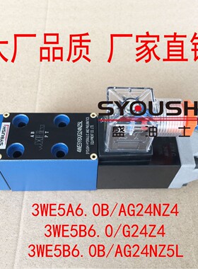 电磁阀3WE5A6.0B/AG24NZ4,3WE5B6.0/G24Z4,3WE5B6.0B/AG24NZ5L