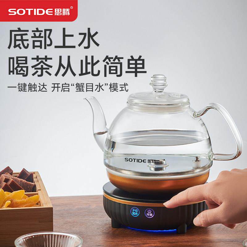 思腾全自动上水烧水壶2023新款迷你功夫茶电热水壶泡茶专用抽水式