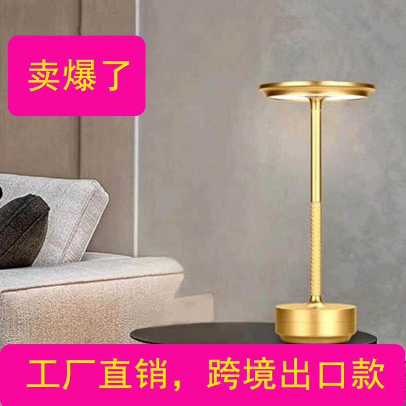 跨境现代轻奢飞碟露营照明灯酒吧氛围灯餐厅简约创意小夜灯放水款