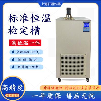 标准检定恒温水浴槽包邮Px-0300A-II检定恒温槽