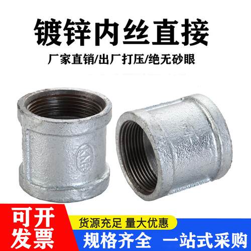 镀锌内丝直接 外接管箍管古束接直通 铸铁接头 玛钢管件 DN15 20