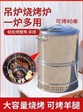 木炭烧烤吊炉室内烤肉工具商用木炭焖烤架桶户外庭院家用烤鸡生蚝