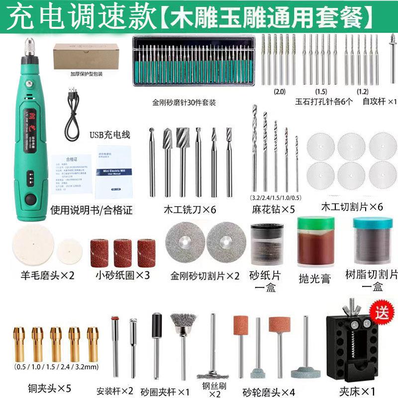 桃枭雕刻工具电磨机小型手持木雕文玩玉石抛光微型打磨机电动笔