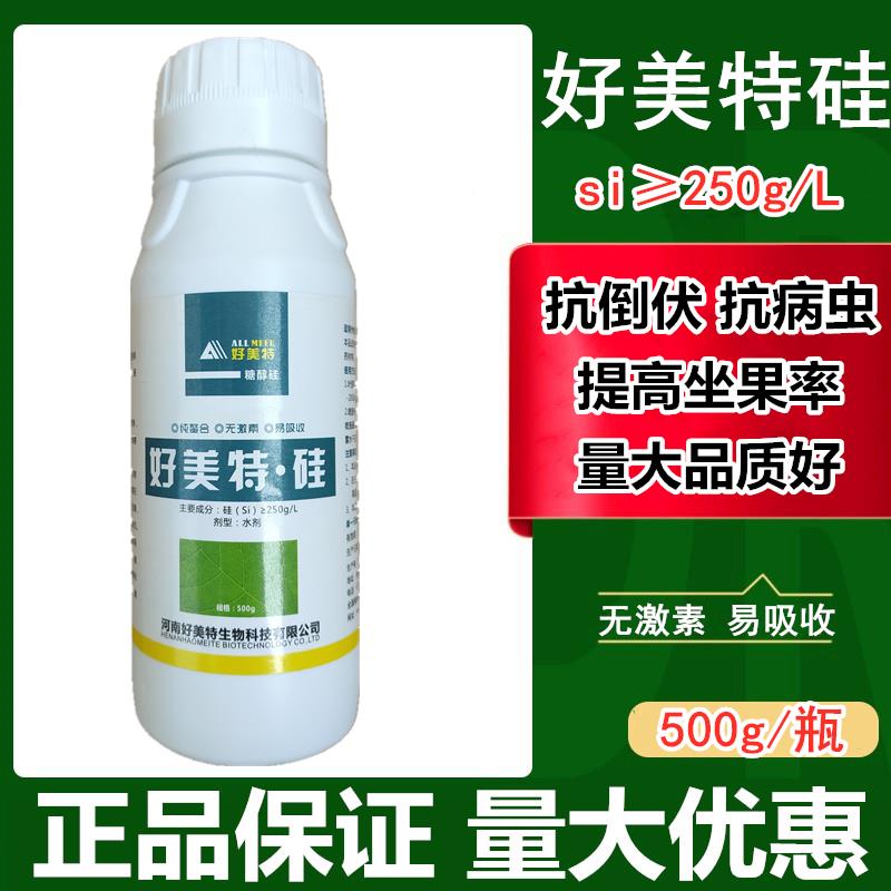 液体硅肥甘蔗草莓果树有机硅增产剂小麦水稻专用硅肥抗倒伏叶面肥