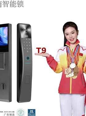TT9/A5Plu9锁滴全自动人盗脸识别指纹锁用防门工程家智门能