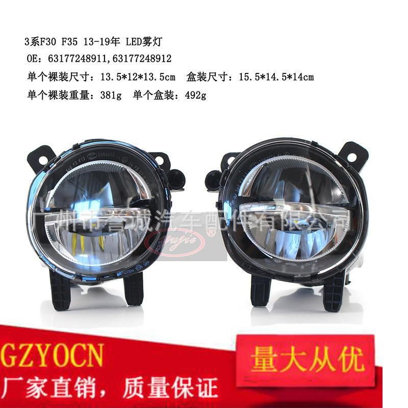 适用于宝马3系F30 F35 LED雾灯日行灯前保险杠雾灯汽车配件
