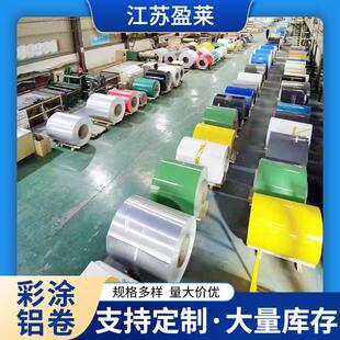 3003彩涂铝卷压花彩铝板吊顶保温彩铝卷皮铝瓦1060彩涂铝卷