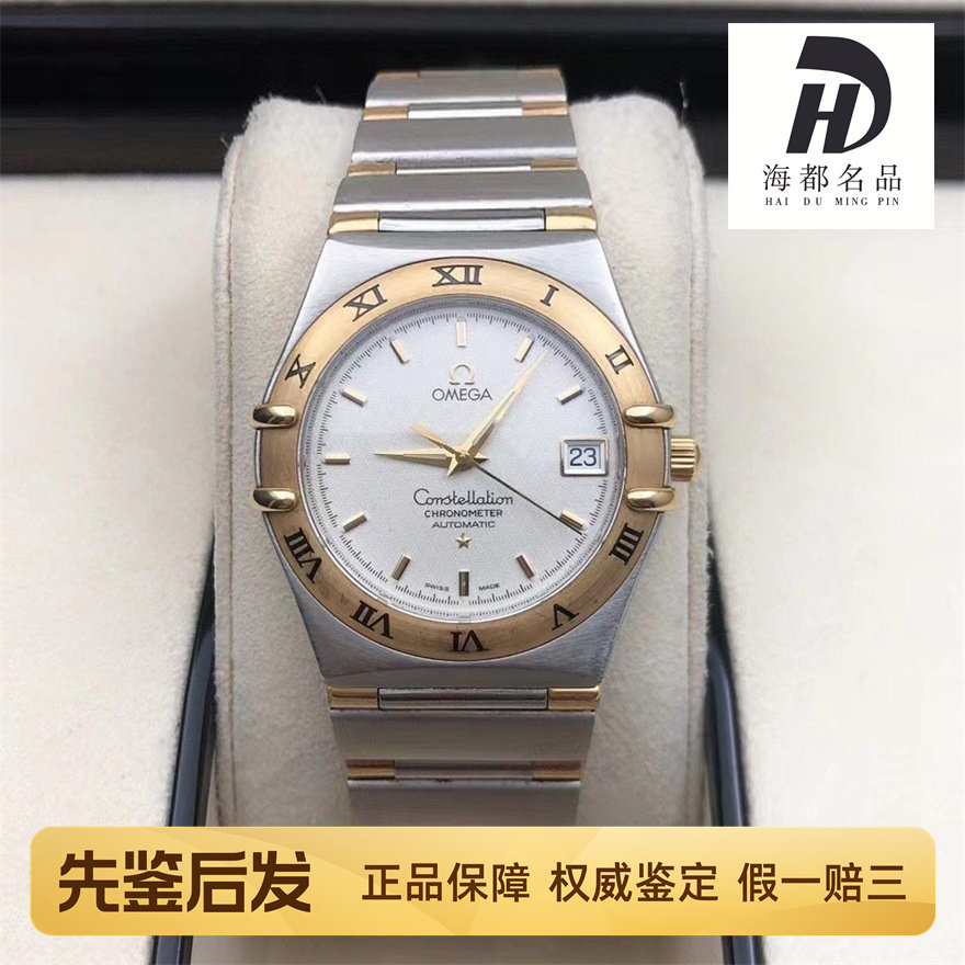 一口价98新欧米茄公价3.68万星座系列男士手表机械腕表1202.30.00