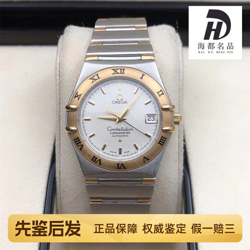 一口价98新欧米茄公价3.68万星座系列男士手表机械腕表1202.30.00