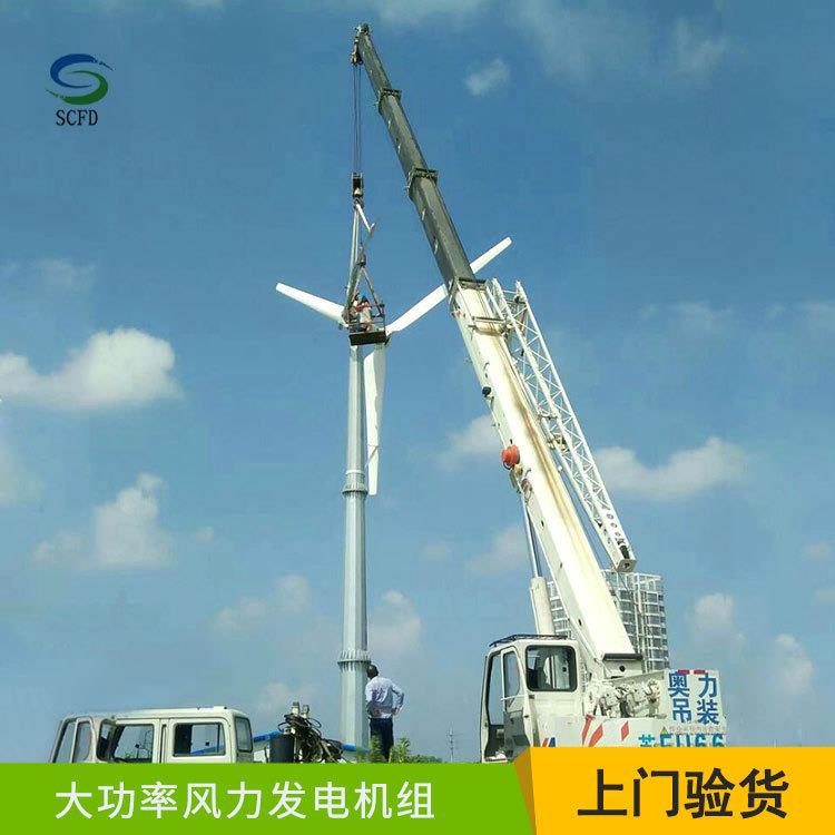 20千瓦风力发电机水力发电机新疆厂家20KW大型风力发电机