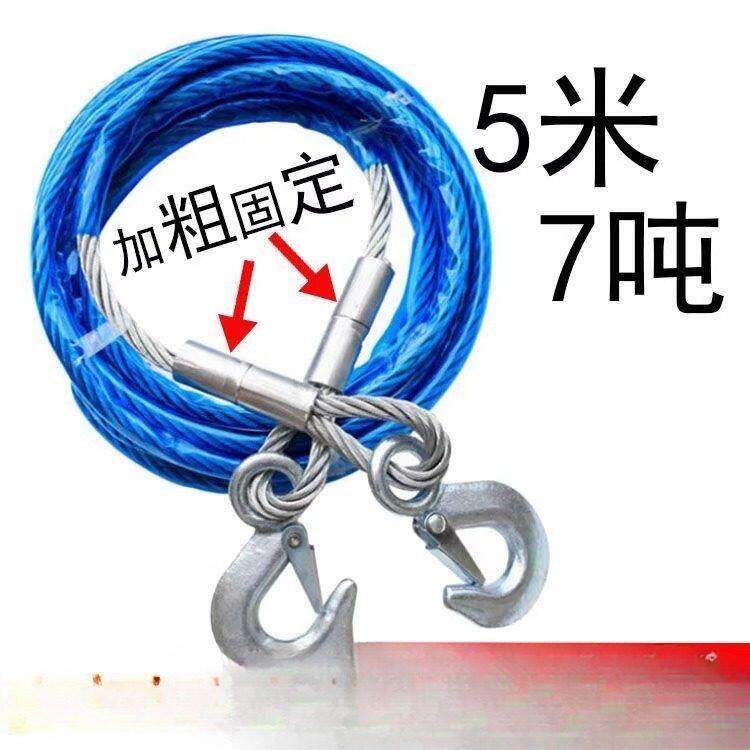 加粗钢丝绳汽车拖车绳越野小轿车强力牵引救援绳车用拉车绳拖车带