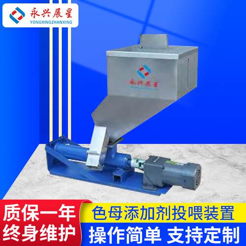 厂家供应色母添加剂投喂装置色母消泡剂填充装置
