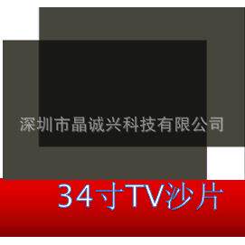 34寸高清液晶电视用TV偏光片光片偏光膜偏光板偏振光片偏光片