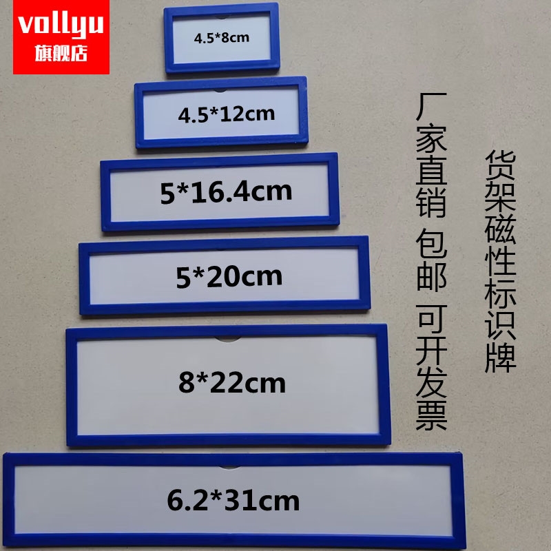 仓库磁性标签货架标识牌库房仓储磁性分类卡套物料卡强磁性物料卡
