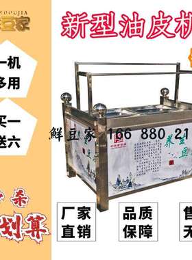 许昌手工豆油皮机电动蒸汽款豆皮机绿色腐竹豆皮机器