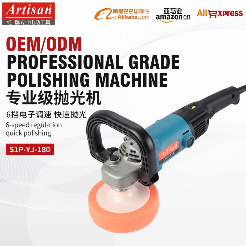 红A牌汽车抛光机车用打蜡机220v打蜡全套工具车美容大理石抛光打