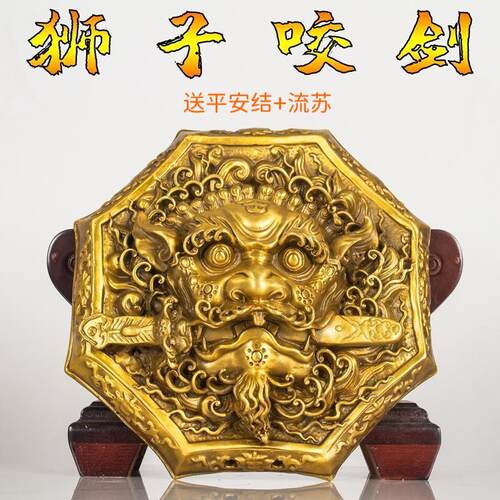 纯黄铜八卦镜狮咬剑全铜牌虎兽头牌挂件睚眦家用门神摆件工艺品