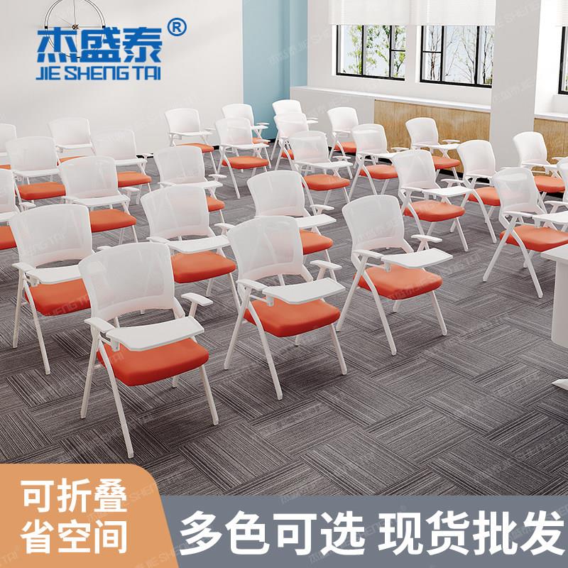培训椅带桌板会议室折叠椅办公椅培训桌椅一体白色会议椅带写字板