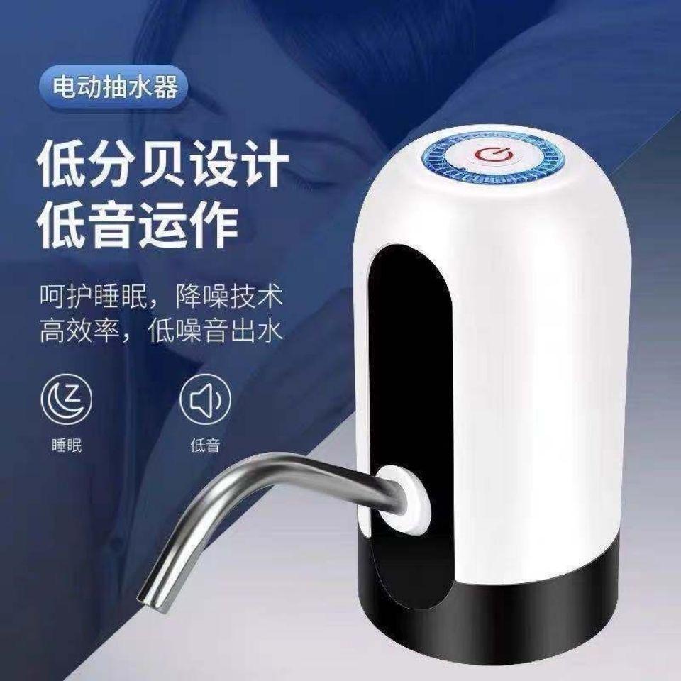 桶装水自动抽水器饮水桶饮水机压水器电动水泵抽水神器吸水器家用
