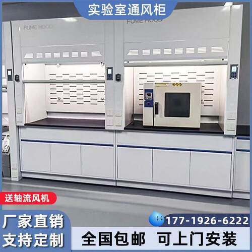 实验室通风柜全钢化学实验室pp排风排毒柜耐酸碱不锈钢落地通风橱