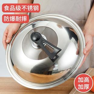 家用不锈钢加厚锅盖钢化炒菜锅盖子防烫高拱可视盖子蒸锅铁锅通用