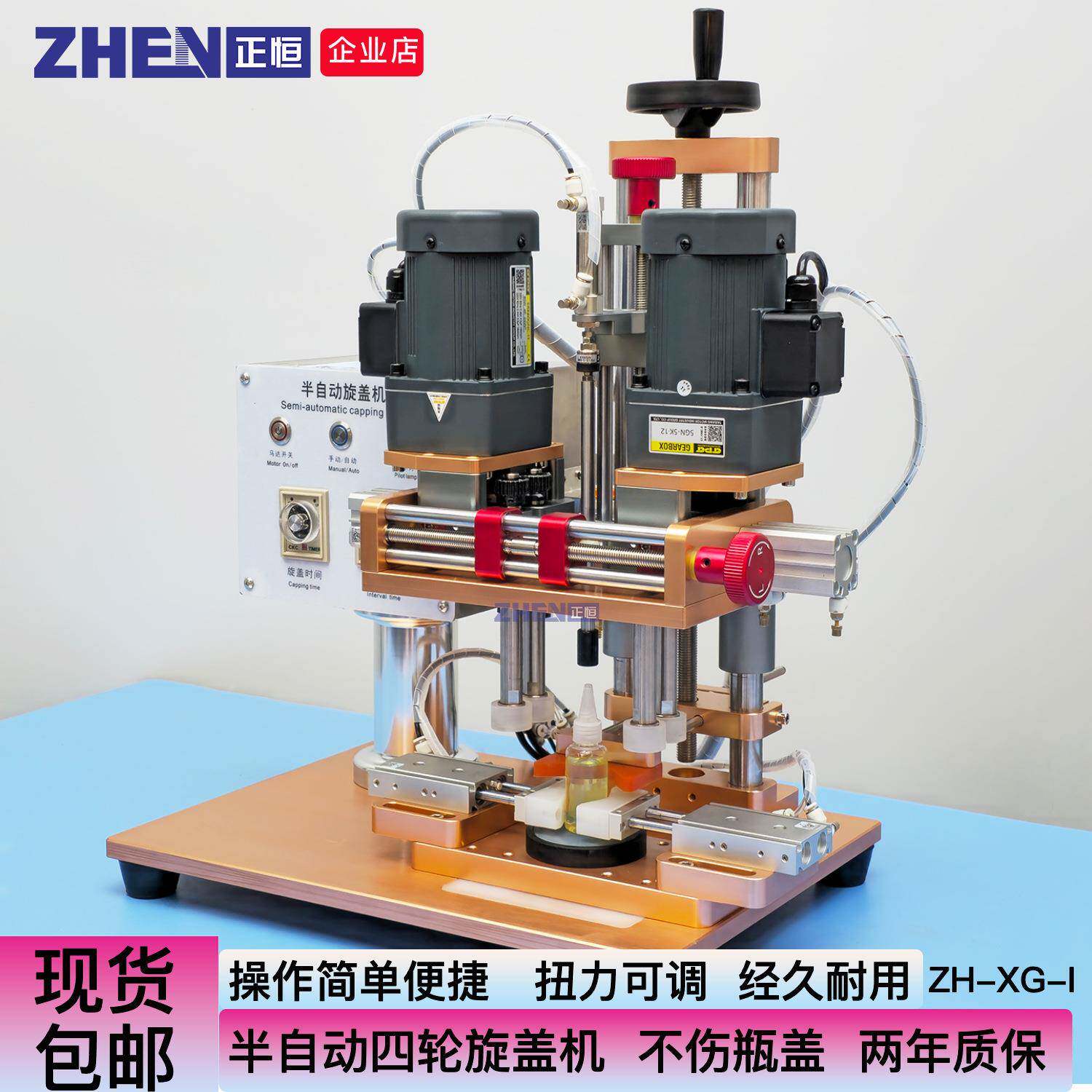 半自动四轮旋盖机螺纹泵头盖拧盖机广口瓶气动锁盖机厂家现货速发