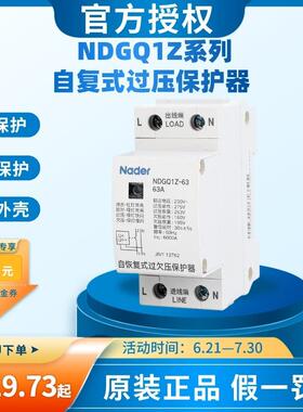 上海良信NDGQ1Z系列自复式过欠压保护器3P+N下进线断路器32A 40A