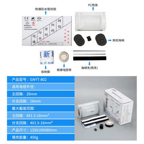 保护夹电缆胶绝缘穿刺路灯低压接线盒分支灌埋地防水接头式线连接