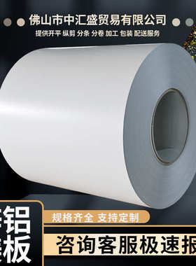 广东镀铝镁锌板 敷铝锌板 佛山锌铝镁板材宝钢s350gd am150高铝锌