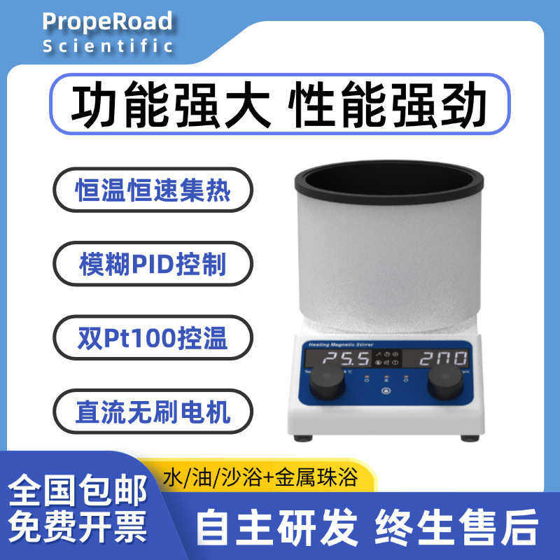 集热式磁力搅拌器实验室数显磁力搅拌机无刷电机恒温磁力搅拌锅