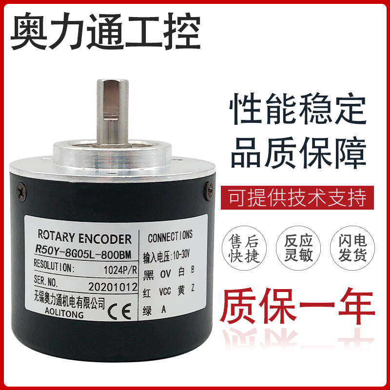 SP610-1000BZ/5-24C 光电编码器