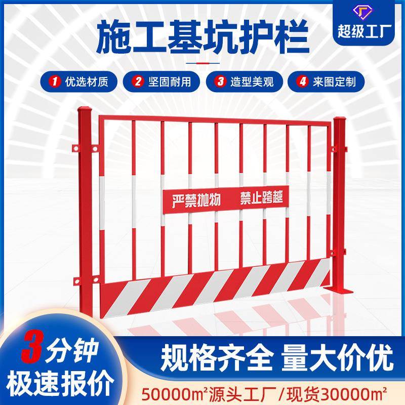 基坑护栏围挡警示围栏工程防护网工地施工防护栏定型化警示围栏