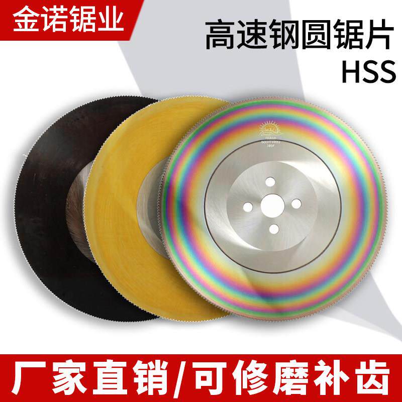 高速网圆锯片电磨机研磨片切割不锈钢管铁切管机锯片修齿倒角
