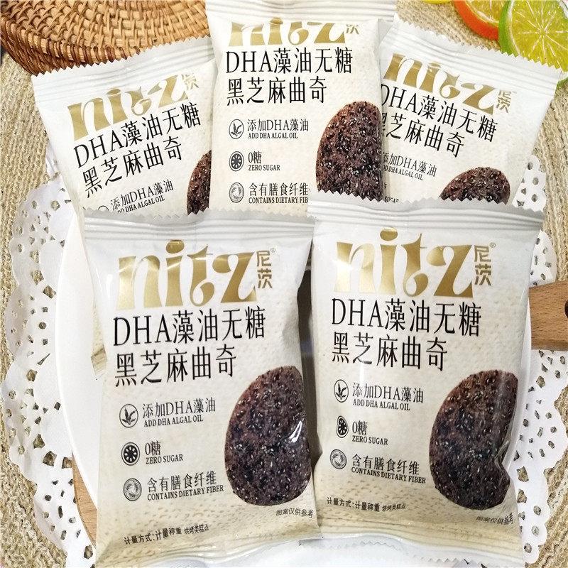 尼茨DHA藻油无糖黑芝麻曲奇饼干糕点早餐下午茶零食食品散装500g